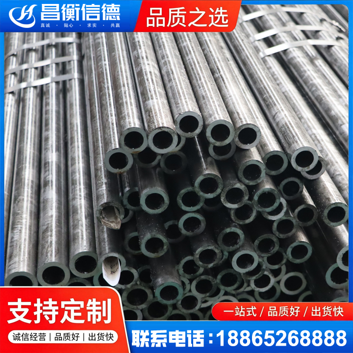 临河45#精密钢管